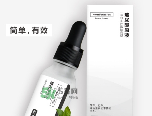 homefacialpro玻尿酸原液多少錢？