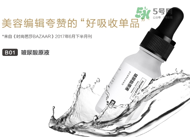 homefacialpro玻尿酸原液多少錢？
