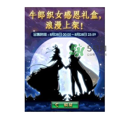 2017DNF西海岸七夕禮盒有什么？2017DNF西海岸七夕禮盒多少錢(qián)？