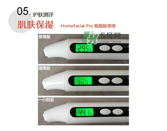 homefacialpro煙酰胺原液怎么樣？hfp煙酰胺原液好用嗎