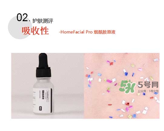 homefacialpro煙酰胺原液怎么樣？hfp煙酰胺原液好用嗎