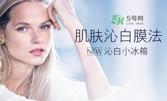 雅詩(shī)蘭黛凍膜敷多久？雅詩(shī)蘭黛晶透沁白凍膜多久敷一次