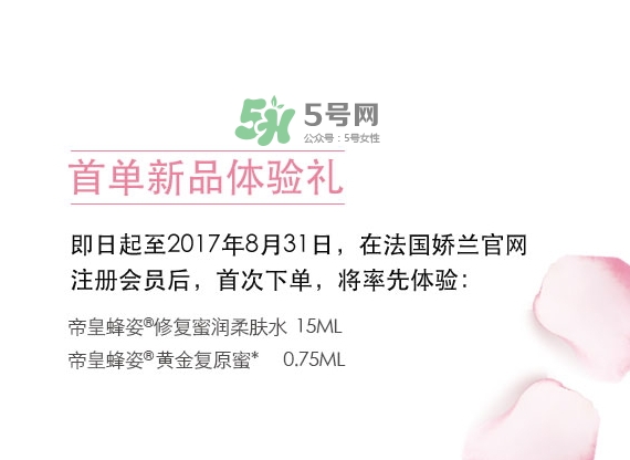 嬌蘭2017七夕禮盒有哪些？嬌蘭七夕套裝多少錢