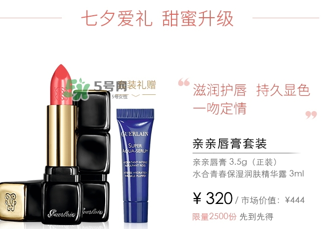 嬌蘭2017七夕禮盒有哪些？嬌蘭七夕套裝多少錢