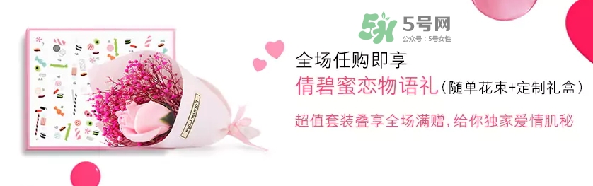倩碧2017七夕禮盒多少錢(qián)？倩碧2017七夕活動(dòng)有哪些