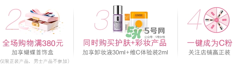 倩碧2017七夕禮盒多少錢(qián)？倩碧2017七夕活動(dòng)有哪些