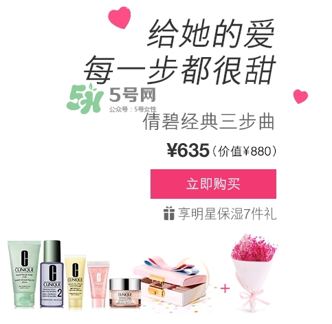 倩碧2017七夕禮盒多少錢(qián)？倩碧2017七夕活動(dòng)有哪些