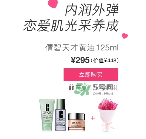 倩碧2017七夕禮盒多少錢(qián)？倩碧2017七夕活動(dòng)有哪些