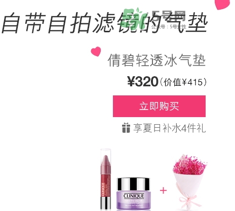 倩碧2017七夕禮盒多少錢(qián)？倩碧2017七夕活動(dòng)有哪些