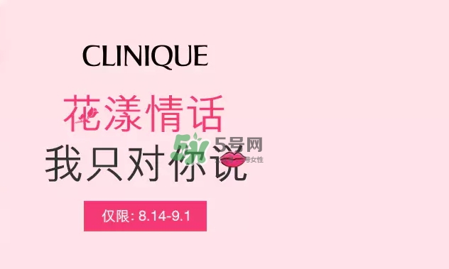 倩碧2017七夕禮盒多少錢(qián)？倩碧2017七夕活動(dòng)有哪些