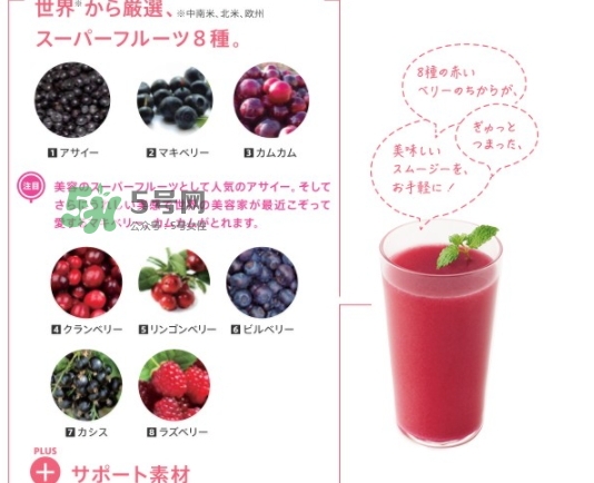 pola莓果酵素怎么吃？pola紅莓酵素怎么樣？