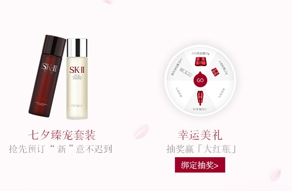 skii2017七夕禮盒多少錢？sk2七夕活動(dòng)有哪些