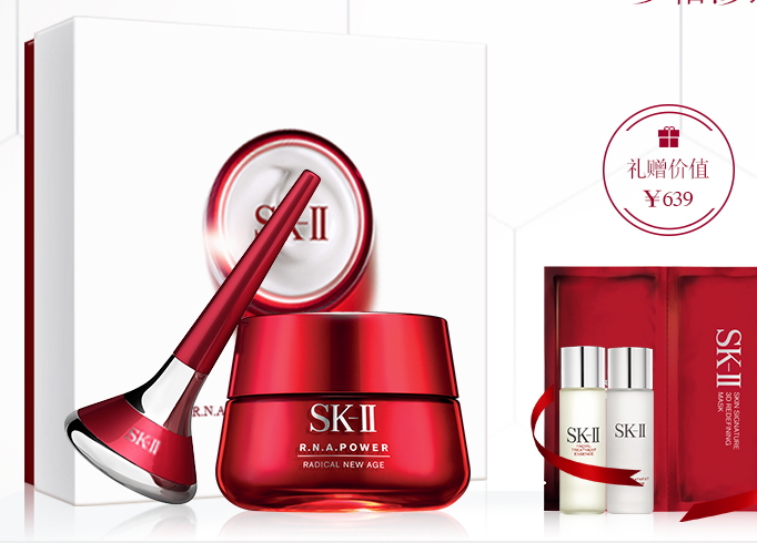 skii2017七夕禮盒多少錢？sk2七夕活動(dòng)有哪些
