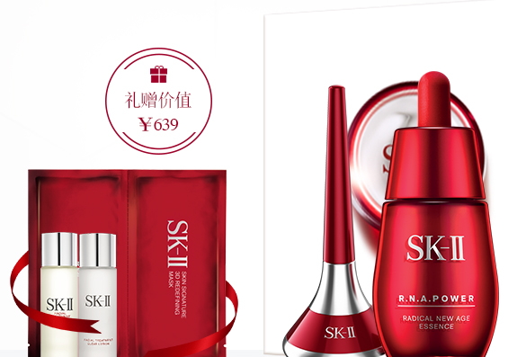 skii2017七夕禮盒多少錢？sk2七夕活動(dòng)有哪些