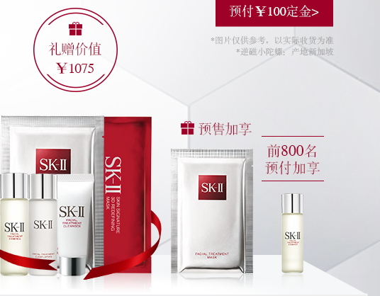 skii2017七夕禮盒多少錢？sk2七夕活動(dòng)有哪些