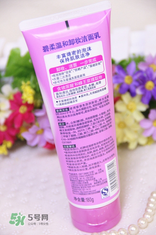 碧柔卸妝潔面乳好用嗎？碧柔卸妝潔面乳怎么用？