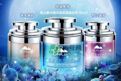 植物醫(yī)生睡眠面膜怎么樣？植物醫(yī)生晚安面膜價格