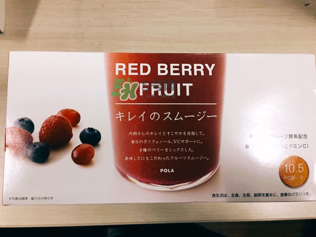 pola莓果酵素怎么吃？pola紅莓酵素怎么樣？
