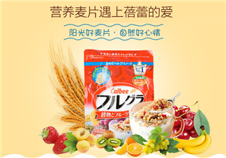 卡樂比梅果牛奶系列麥片好吃嗎？卡樂比梅果牛奶系列價格