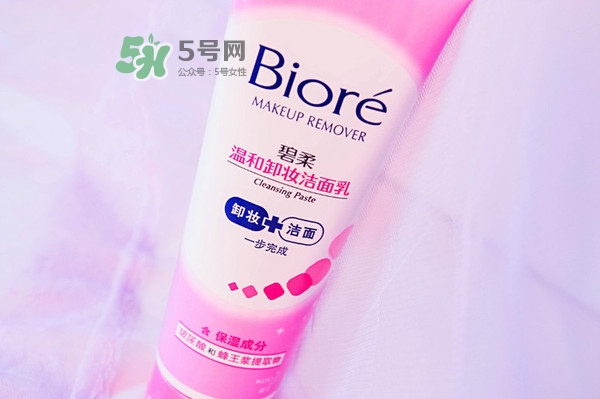 碧柔卸妝潔面乳好用嗎？碧柔卸妝潔面乳怎么用？
