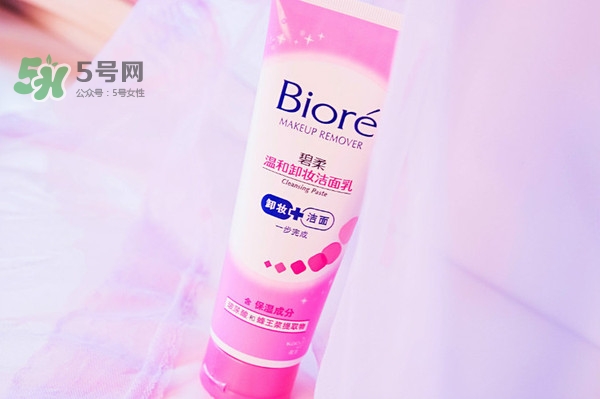 碧柔卸妝潔面乳好用嗎？碧柔卸妝潔面乳怎么用？