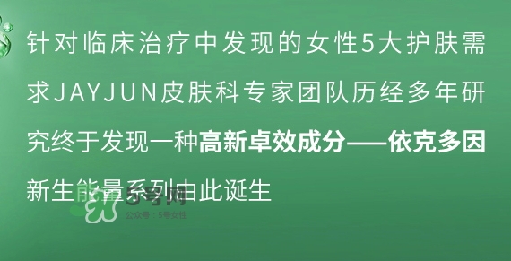 jayjun新生滋養(yǎng)修護(hù)霜怎么用？jayjun抗霧霾面霜使用方法