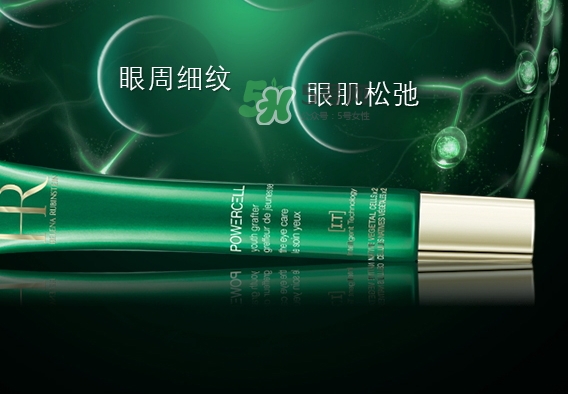 HR赫蓮娜小綠管眼霜怎么用？赫蓮娜小綠管使用方法
