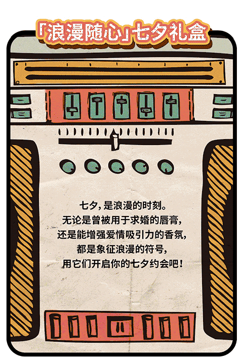 科顏氏七夕愛的錄音機(jī)怎么玩？趙又廷七夕LOVE RADIO入口