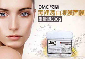 dmc欣蘭凍膜可以去角質(zhì)嗎？dmc欣蘭凍膜可以去閉口嗎？