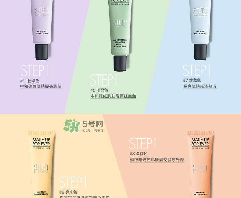 Make up forever浮生若夢(mèng)隔離霜怎么樣？浮生若夢(mèng)隔離好用嗎？