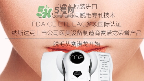 syneron賽諾龍脫毛儀怎么樣？賽諾龍脫毛儀怎么用
