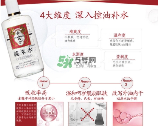 美人糠純米水怎么樣？美人糠純米水功效