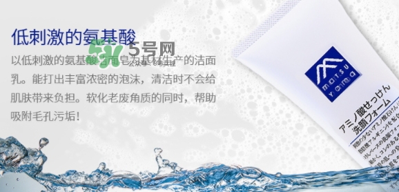 松山油脂洗面奶怎么樣？松山油脂氨基酸洗面奶使用心得