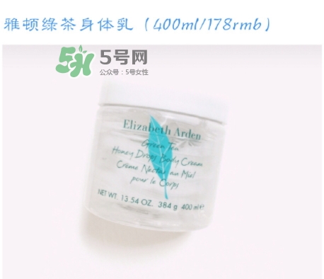 雅頓綠茶身體乳怎么樣？雅頓綠茶身體乳美白嗎？