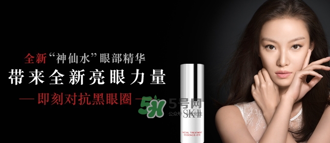 skii眼部神仙水怎么用？sk2眼部精華乳使用方法