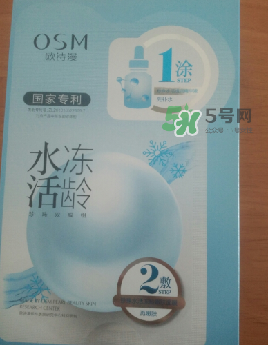 歐詩漫水活凍齡面膜怎么樣？歐詩漫水活凍齡面膜好用嗎？