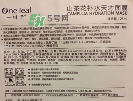 一葉子山茶花補(bǔ)水面膜怎么樣？一葉子山茶花面膜好嗎？