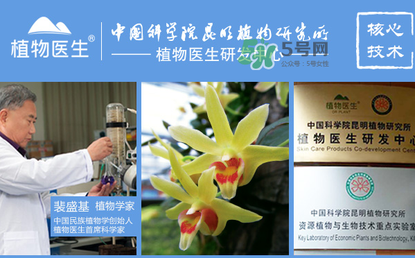 植物醫(yī)生石斛蘭仙草系列多少錢一套？植物醫(yī)生石斛蘭仙草系列價(jià)位
