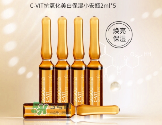 sesderma安瓶怎么用？sesderma c vit安瓶使用方法