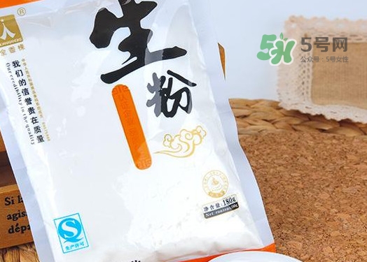 生粉是淀粉嗎？生粉和淀粉的區(qū)別