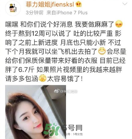 雪梨懷孕幾個月了？雪梨懷的男孩還是女孩？