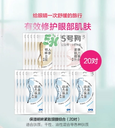 美即眼膜哪款好用？美即眼膜哪個顏色好用？
