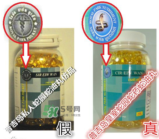 蛇油丸怎么辨別真假？泰國解毒丹怎么辨別真假？
