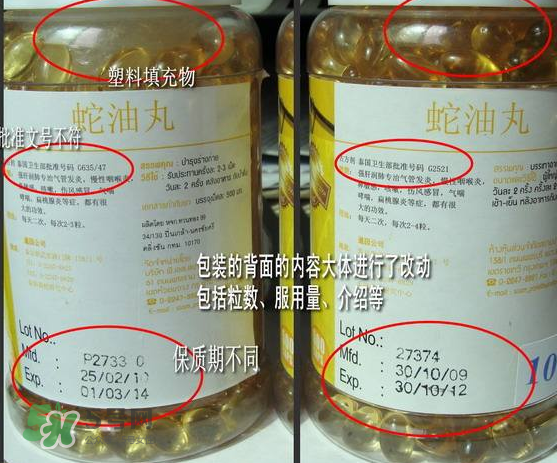 蛇油丸怎么辨別真假？泰國解毒丹怎么辨別真假？