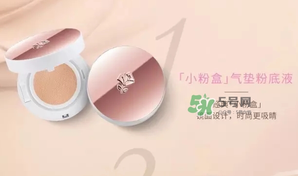 蘭蔻小粉盒氣墊怎么樣？蘭蔻小粉盒氣墊好用嗎