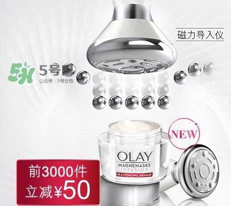 olay磁力導(dǎo)入面膜怎么樣？olay磁力導(dǎo)入面膜多少錢