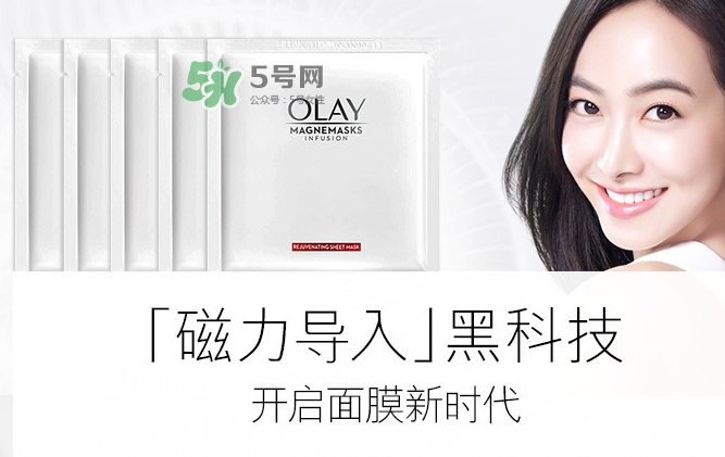 olay磁力導(dǎo)入面膜怎么樣？olay磁力導(dǎo)入面膜多少錢