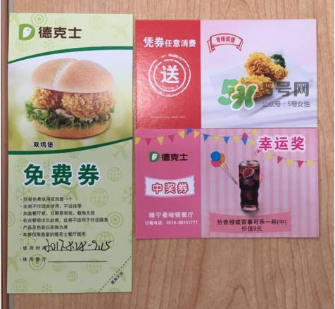 2017德克士七夕有什么活動(dòng)？2017德克士七夕情人節(jié)套餐多少錢？