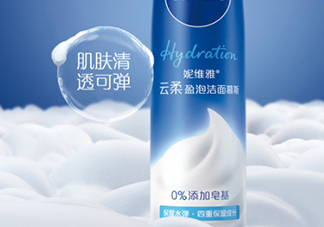 妮維雅氨基酸洗面奶怎么樣？妮維雅氨基酸潔面慕斯價格