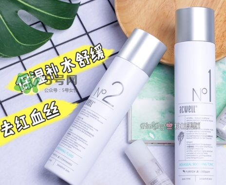 艾珂薇水乳怎么樣？艾珂薇acwell水乳怎么用